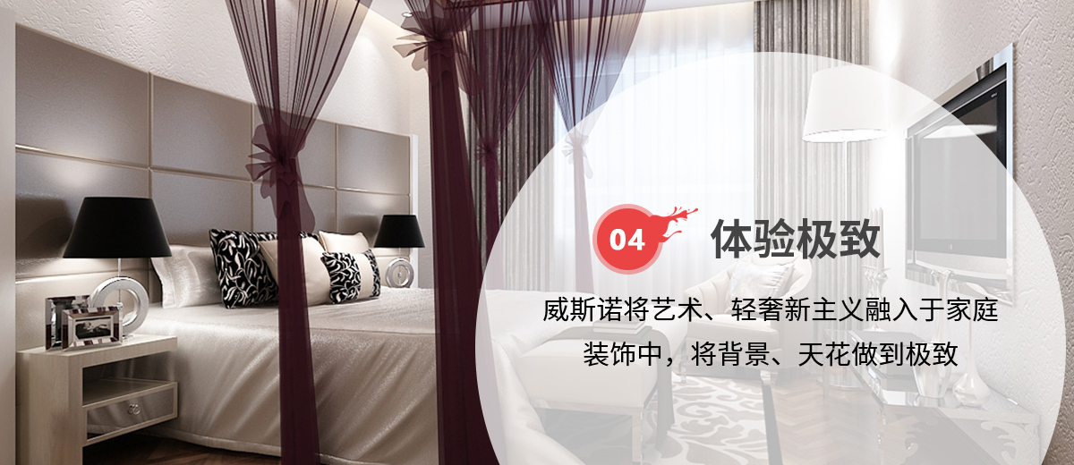 專(zhuān)業(yè)藝術(shù)背景、天花和您一起打造