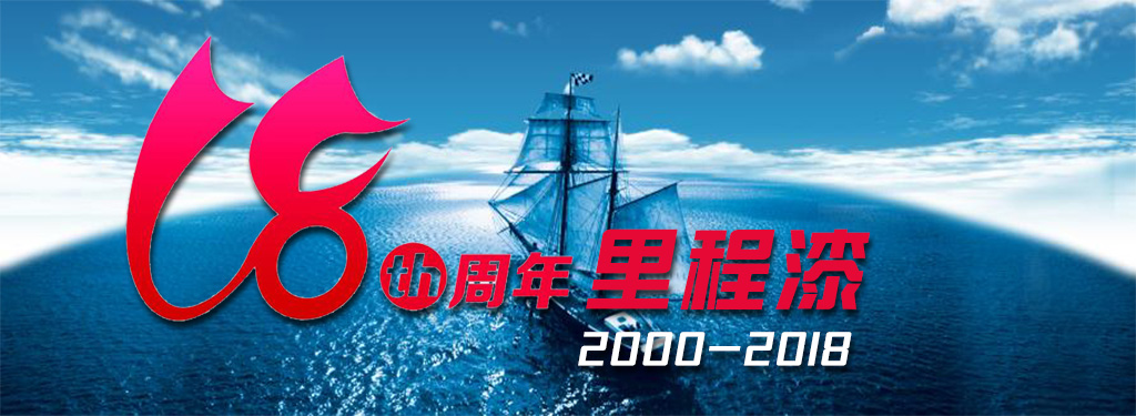 1539048346.jpg 18周年里程漆.jpg