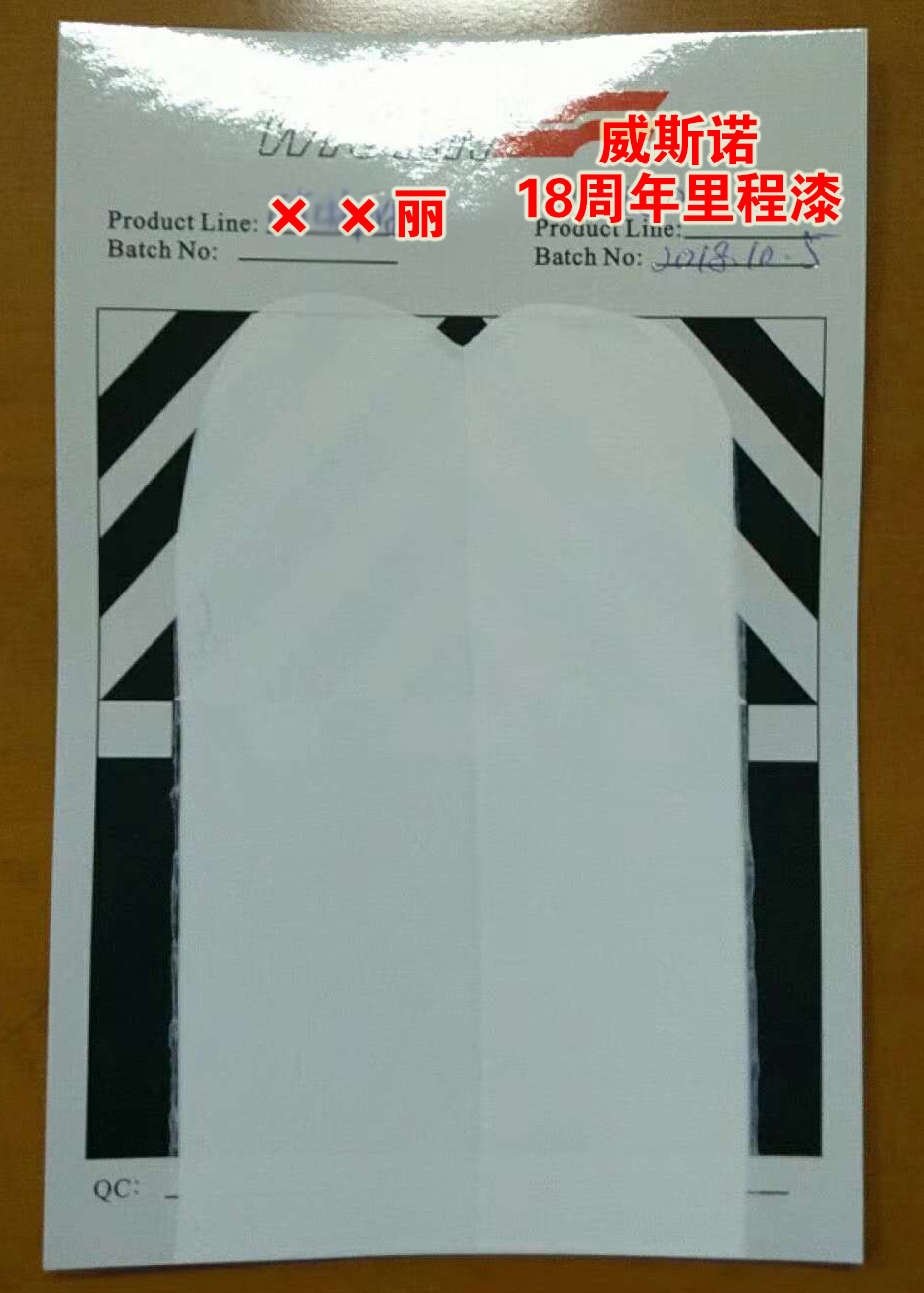 1539048421.jpg 18周年里程漆對比卡.jpg