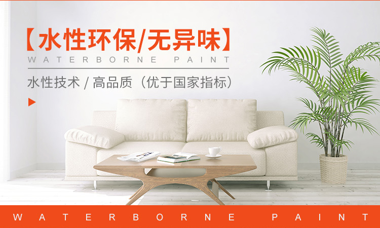 乳膠漆經(jīng)常出現(xiàn)的問(wèn)題 乳膠漆經(jīng)常出現(xiàn)的問(wèn)題