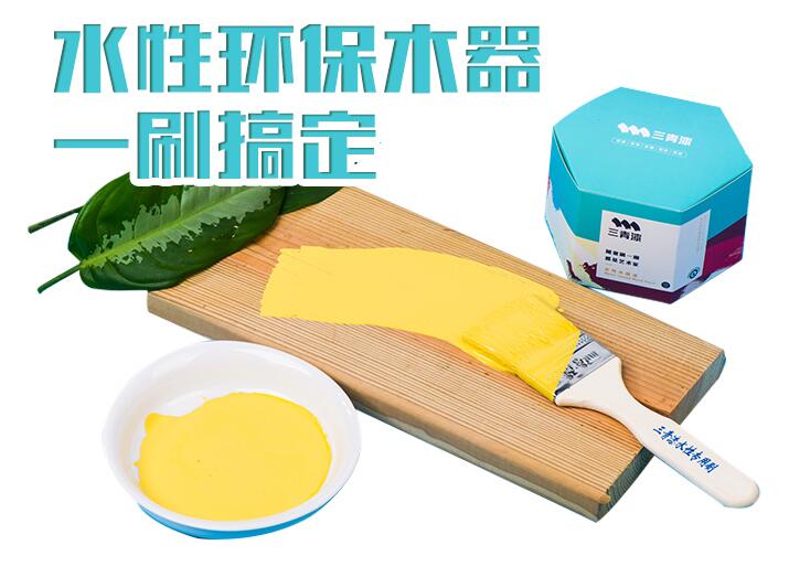 拒絕油漆，拒絕甲醛